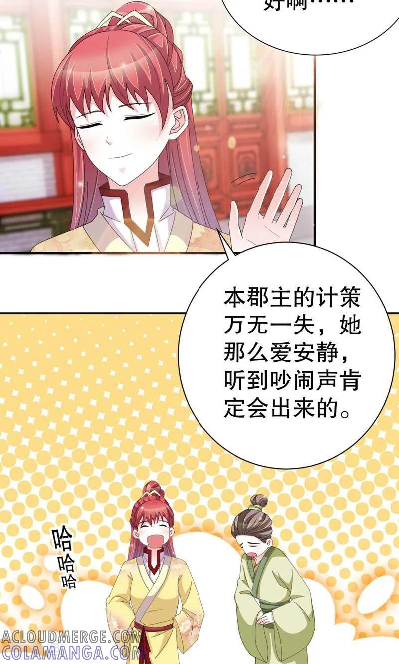 第49话-陌上音灵-咪咕数媒（第15张）