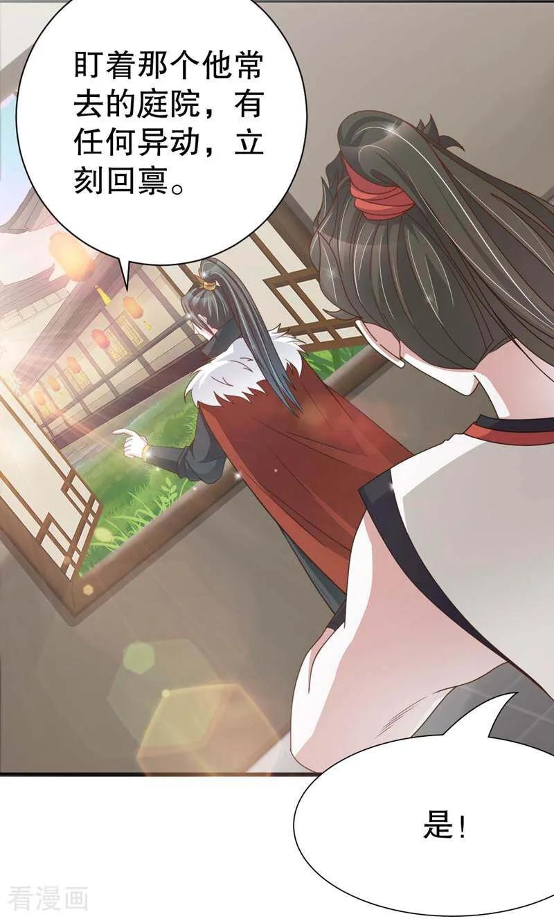 第49话-陌上音灵-咪咕数媒（第12张）