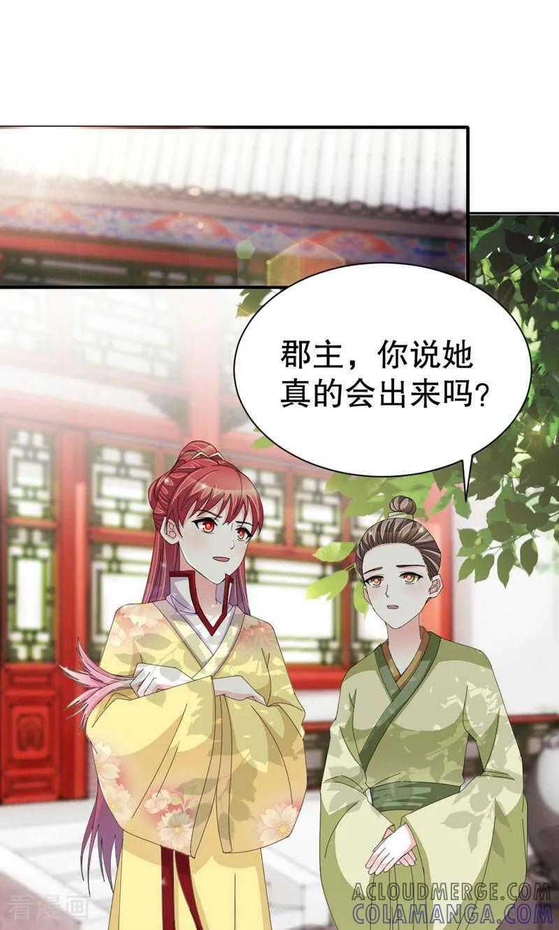 第49话-陌上音灵-咪咕数媒（第13张）