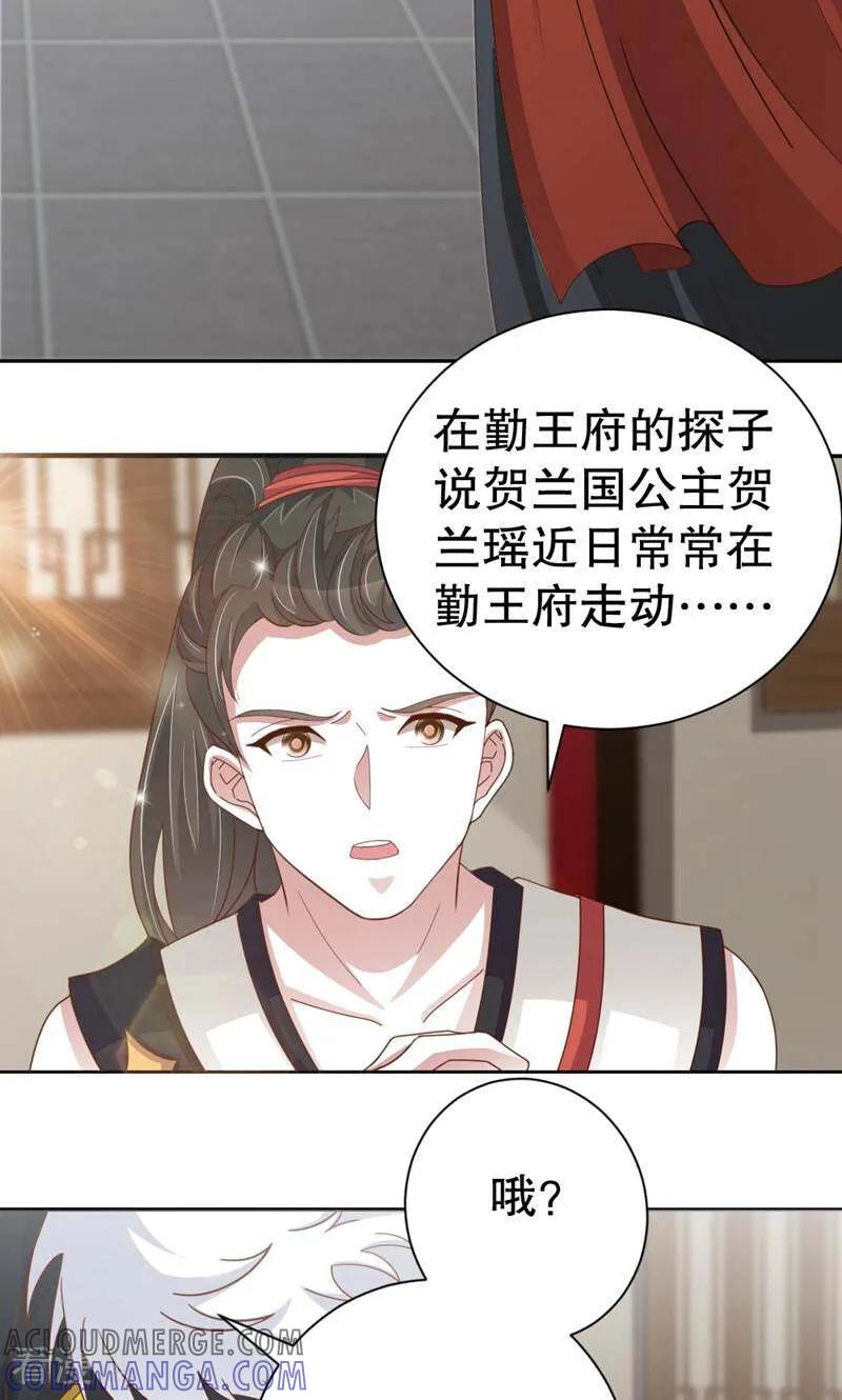 第49话-陌上音灵-咪咕数媒（第7张）