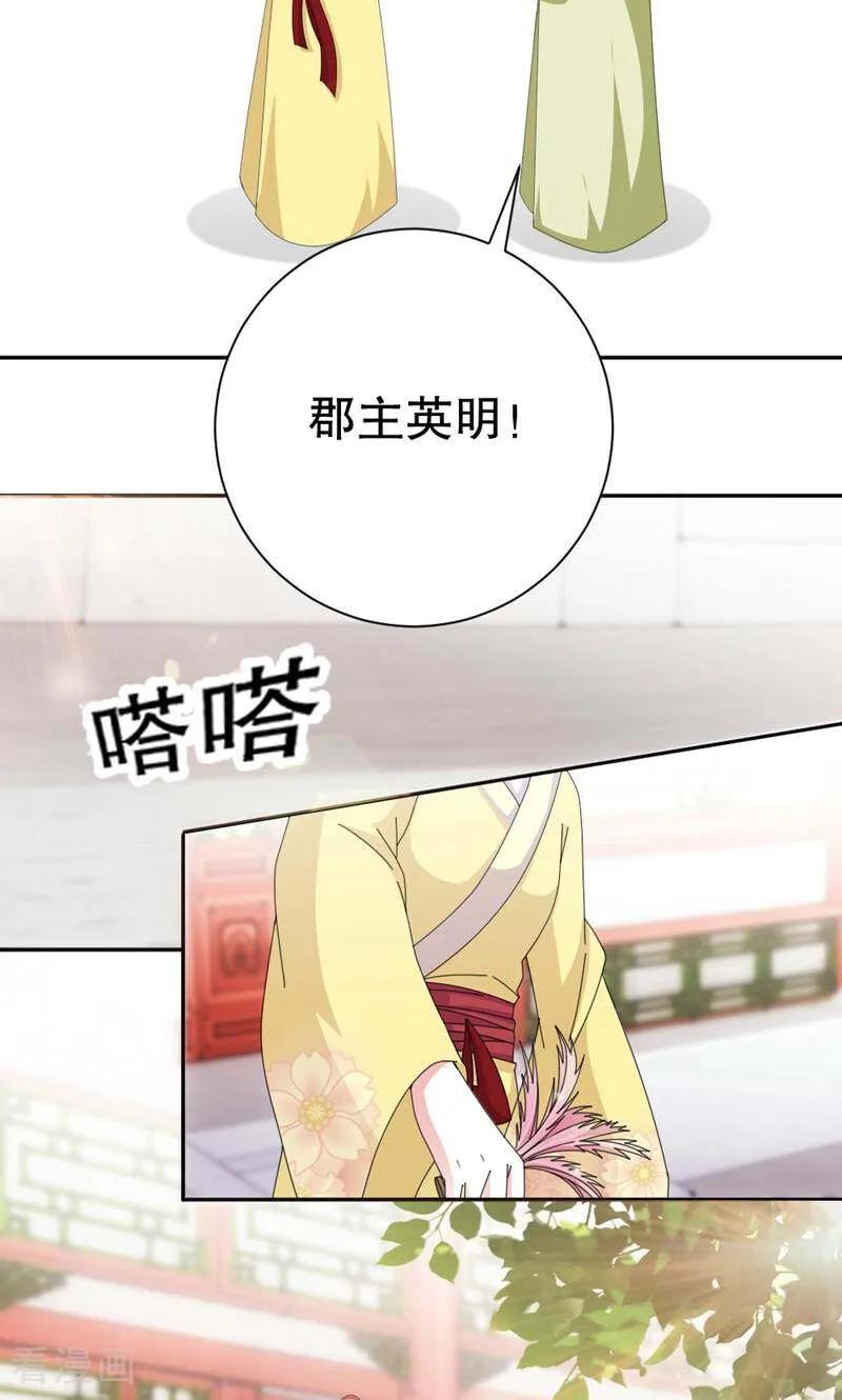 第49话-陌上音灵-咪咕数媒（第16张）