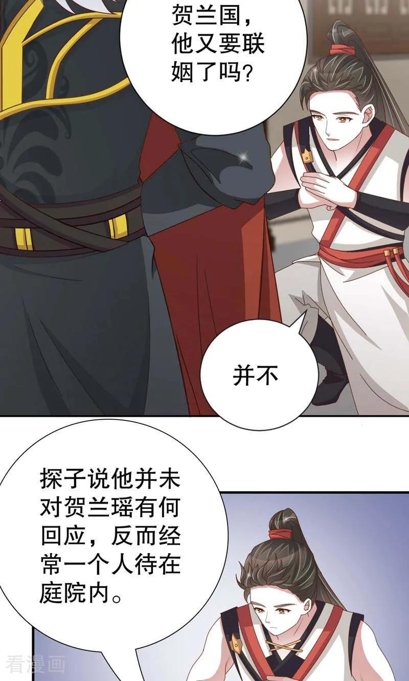 第49话-陌上音灵-咪咕数媒（第8张）