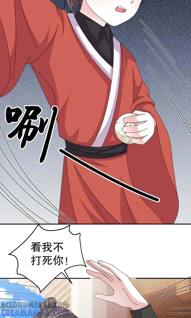 第50话-陌上音灵-咪咕数媒（第11张）