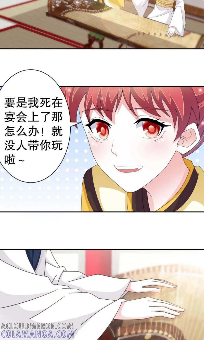 第51话-陌上音灵-咪咕数媒（第13张）