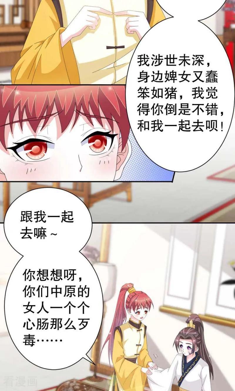 第51话-陌上音灵-咪咕数媒（第12张）