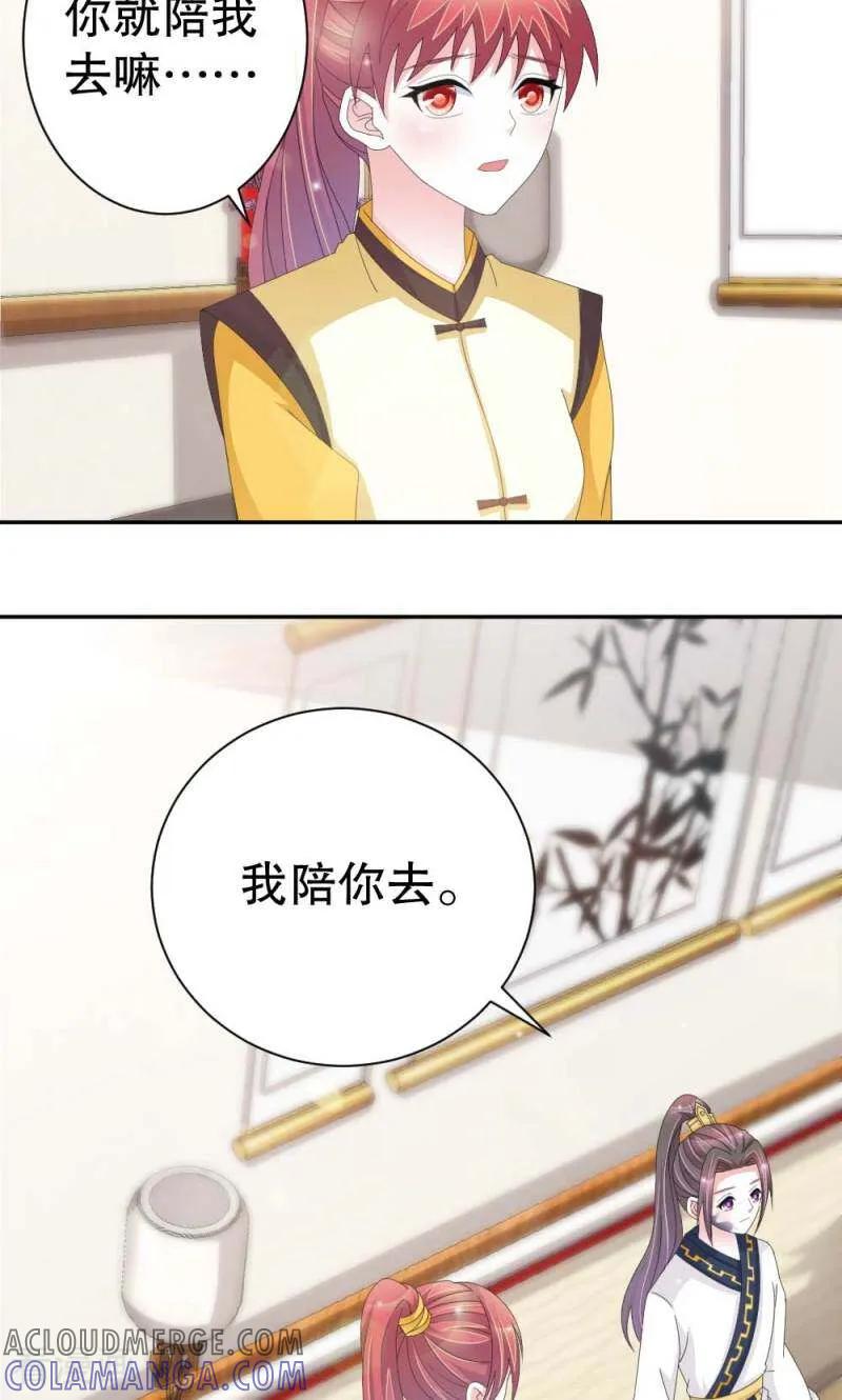 第51话-陌上音灵-咪咕数媒（第15张）