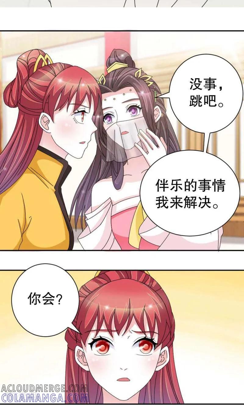 第52话-陌上音灵-咪咕数媒（第9张）