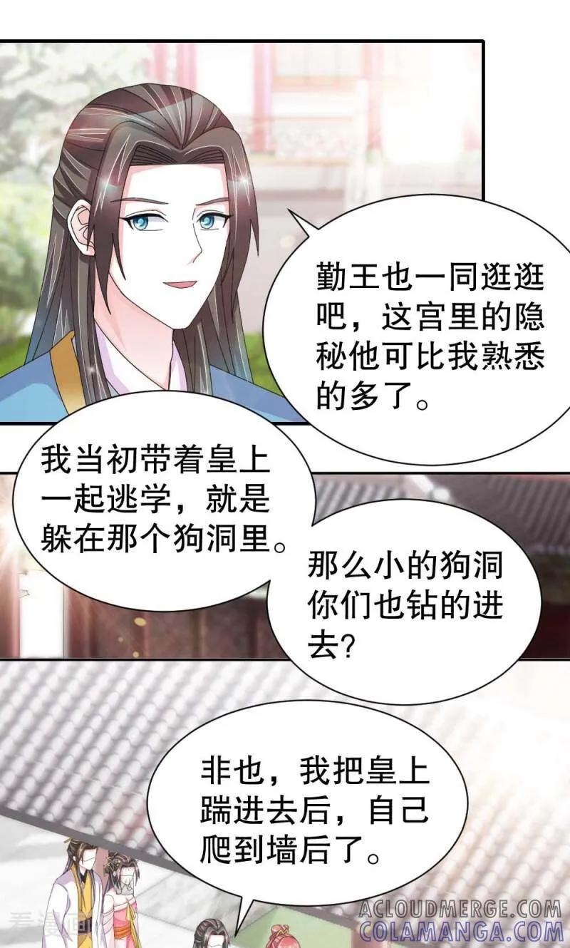 第53话-陌上音灵-咪咕数媒（第7张）