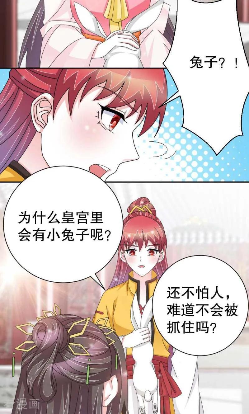 第53话-陌上音灵-咪咕数媒（第10张）