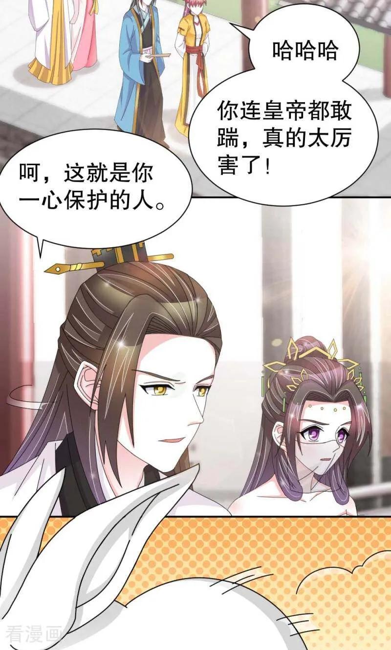 第53话-陌上音灵-咪咕数媒（第8张）