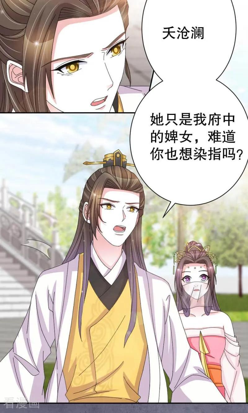 第53话-陌上音灵-咪咕数媒（第4张）