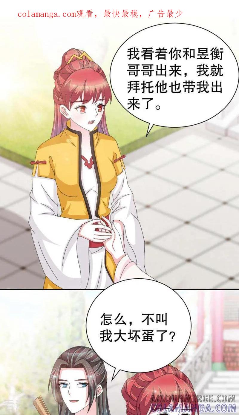 第53话-陌上音灵-咪咕数媒（第1张）