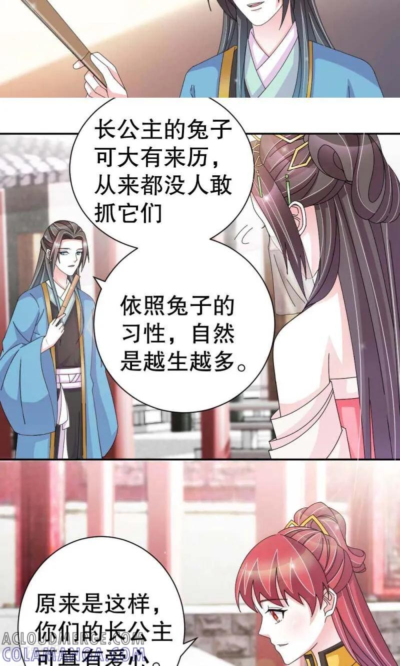 第53话-陌上音灵-咪咕数媒（第13张）