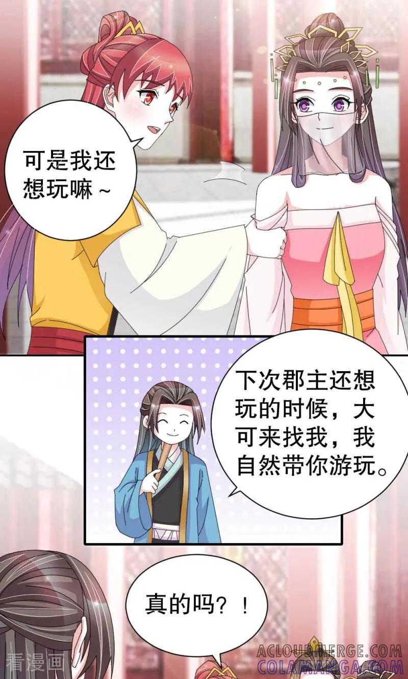第53话-陌上音灵-咪咕数媒（第15张）