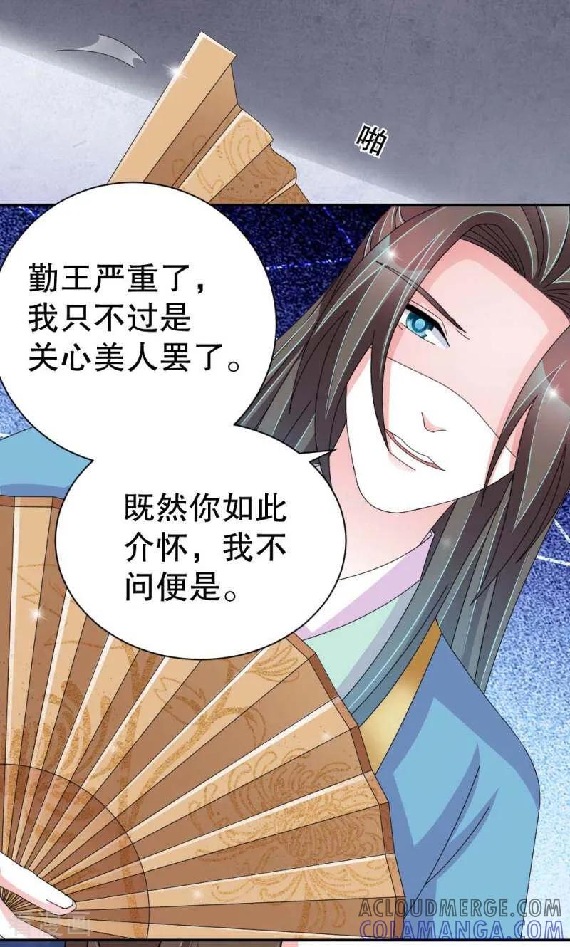第53话-陌上音灵-咪咕数媒（第5张）