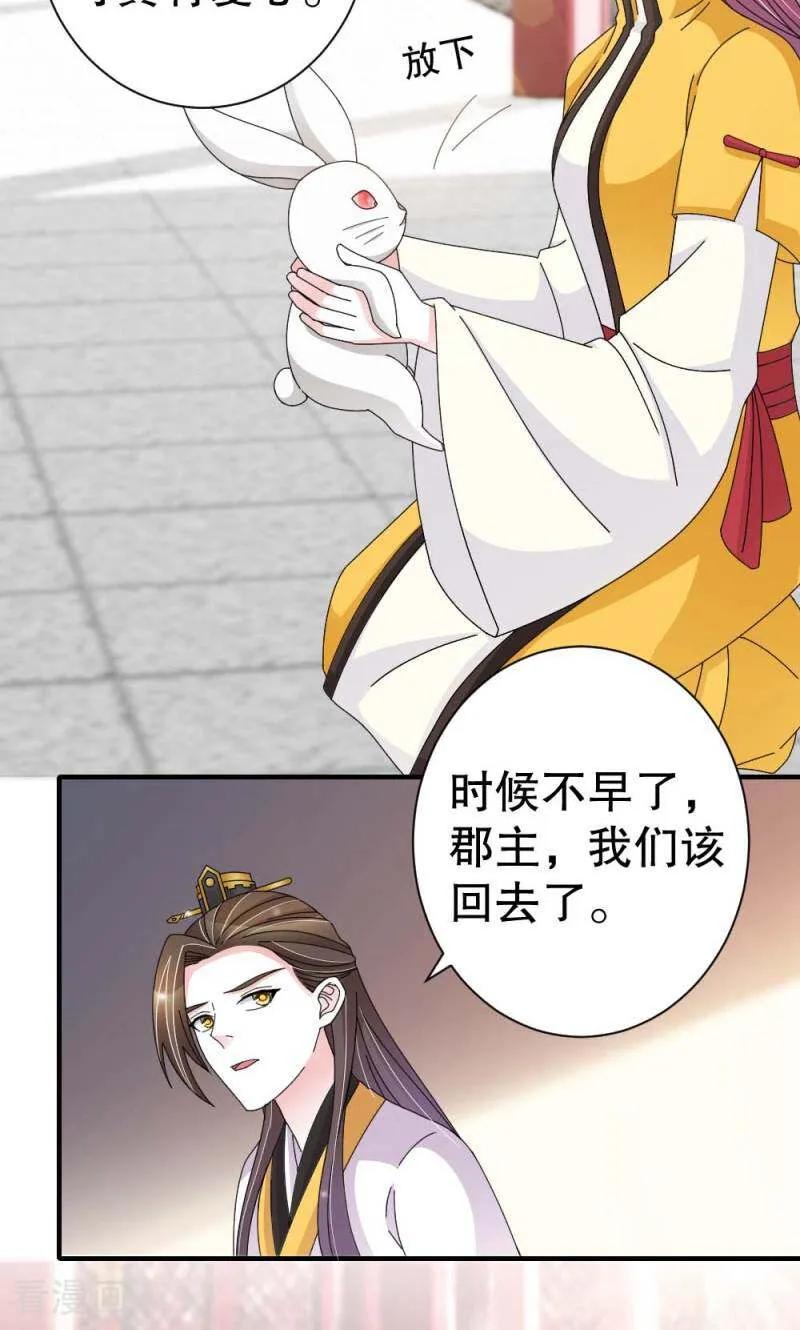 第53话-陌上音灵-咪咕数媒（第14张）