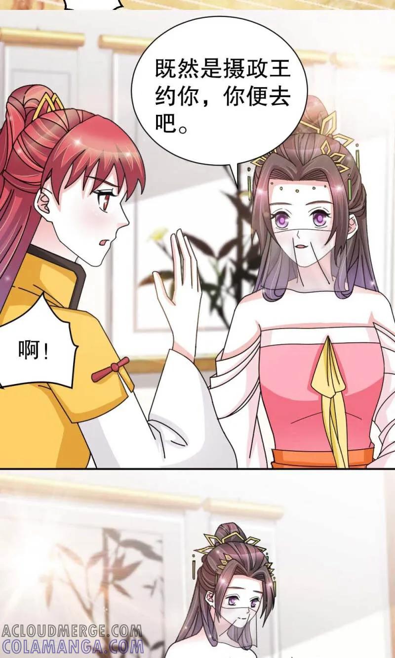 第54话-陌上音灵-咪咕数媒（第7张）