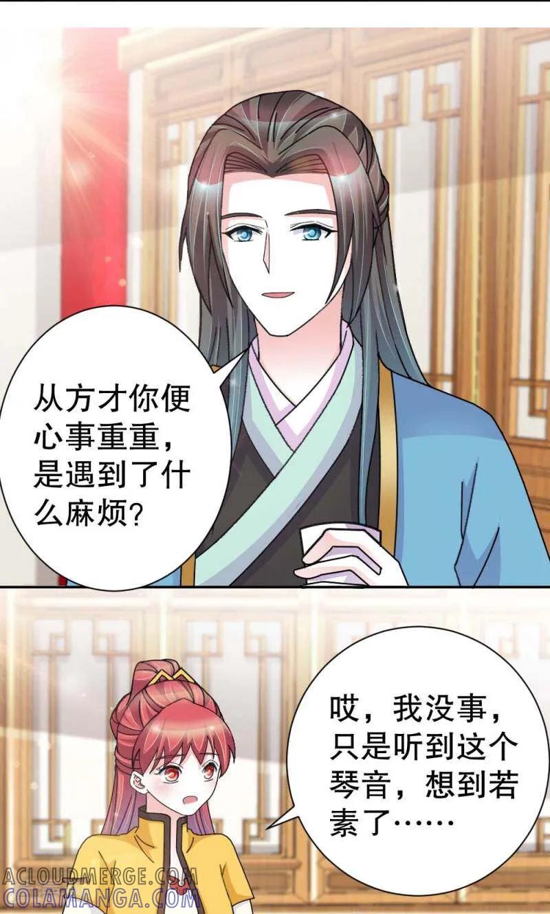 第54话-陌上音灵-咪咕数媒（第13张）