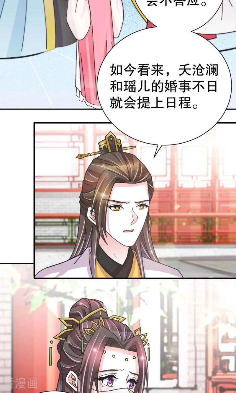 第54话-陌上音灵-咪咕数媒（第2张）