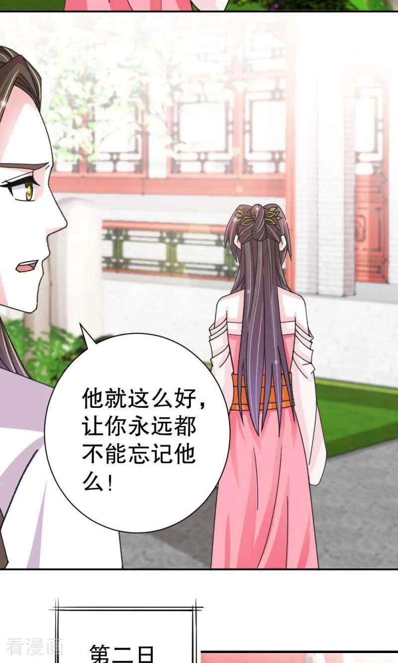 第54话-陌上音灵-咪咕数媒（第4张）