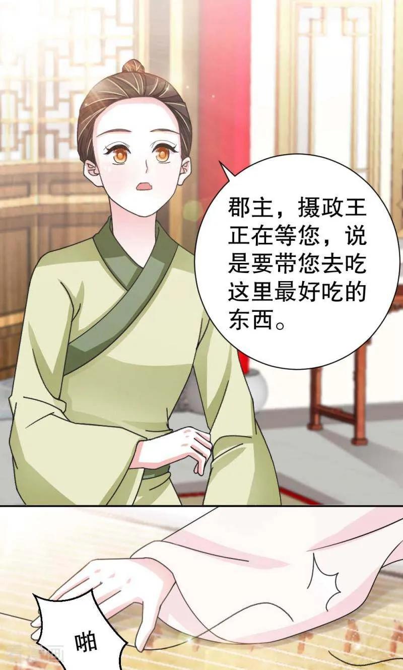 第54话-陌上音灵-咪咕数媒（第6张）