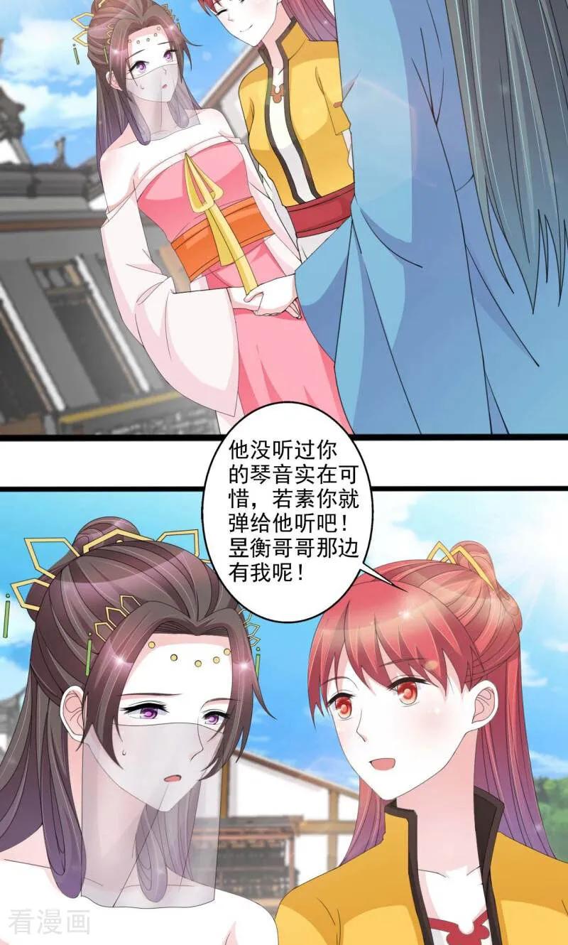 第55话-陌上音灵-咪咕数媒（第12张）