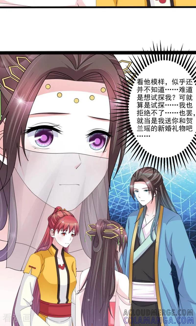 第55话-陌上音灵-咪咕数媒（第13张）
