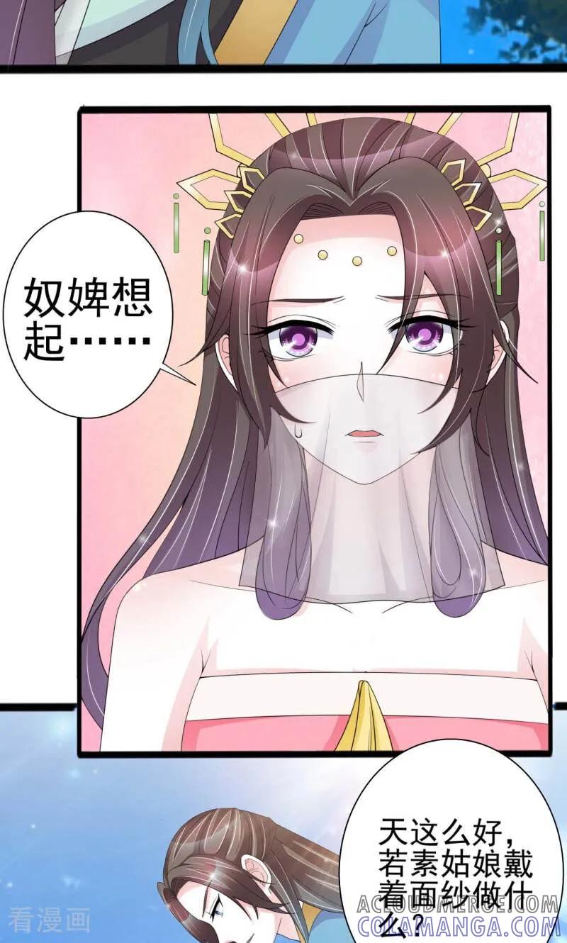 第55话-陌上音灵-咪咕数媒（第3张）