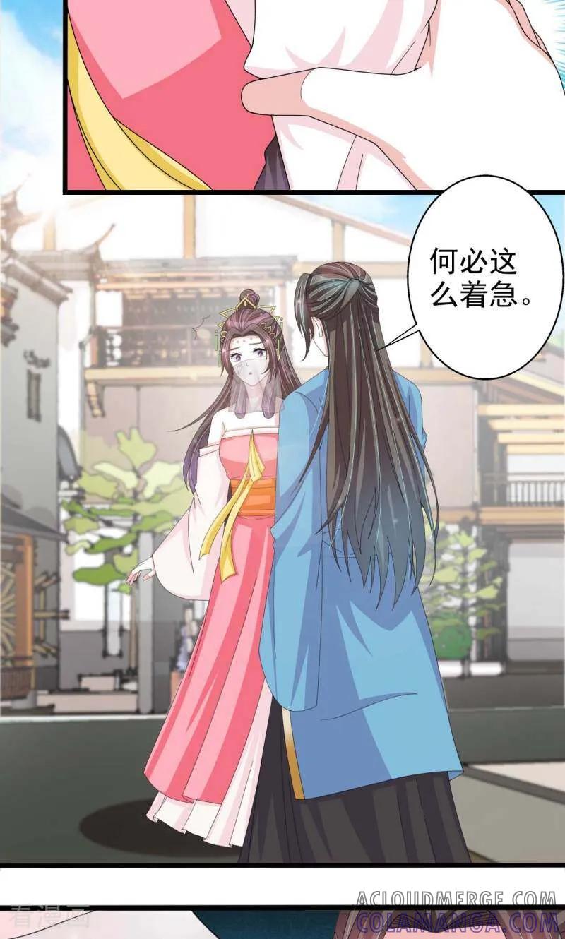 第55话-陌上音灵-咪咕数媒（第9张）