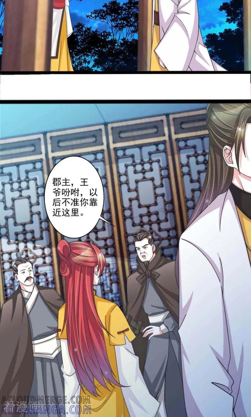 第56话-陌上音灵-咪咕数媒（第11张）