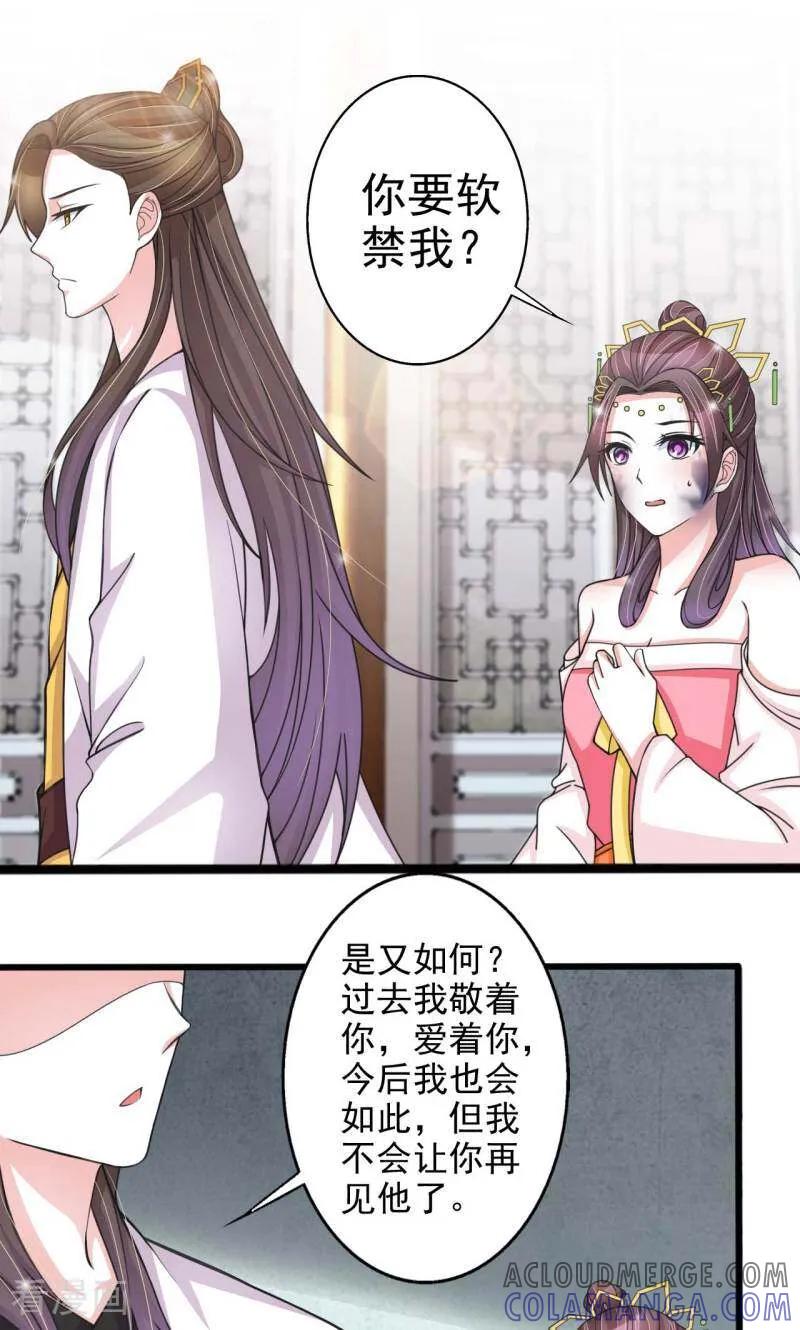 第56话-陌上音灵-咪咕数媒（第7张）
