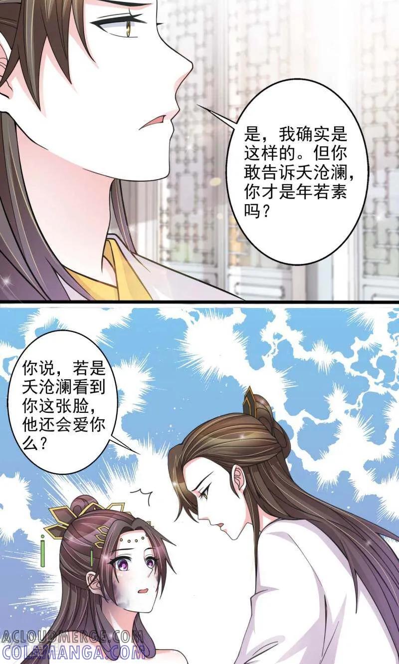 第56话-陌上音灵-咪咕数媒（第5张）
