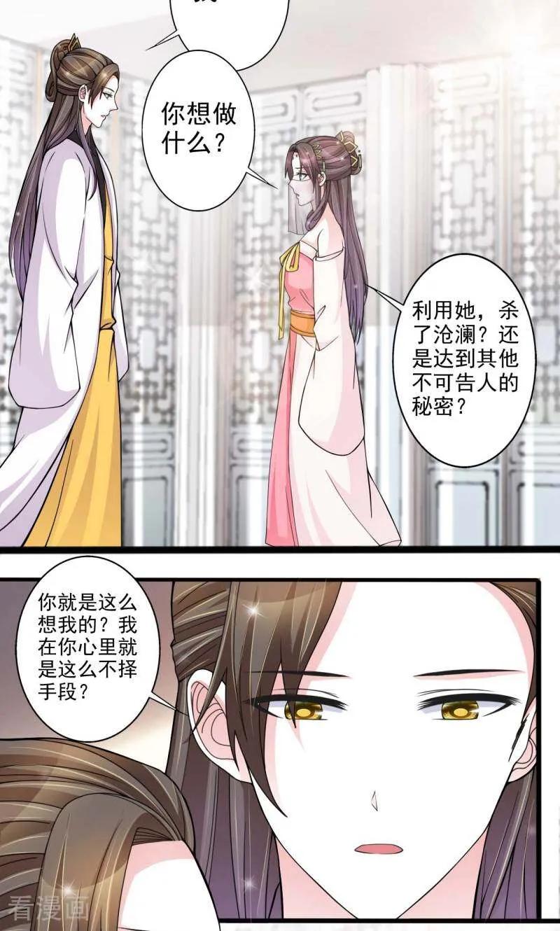 第56话-陌上音灵-咪咕数媒（第4张）