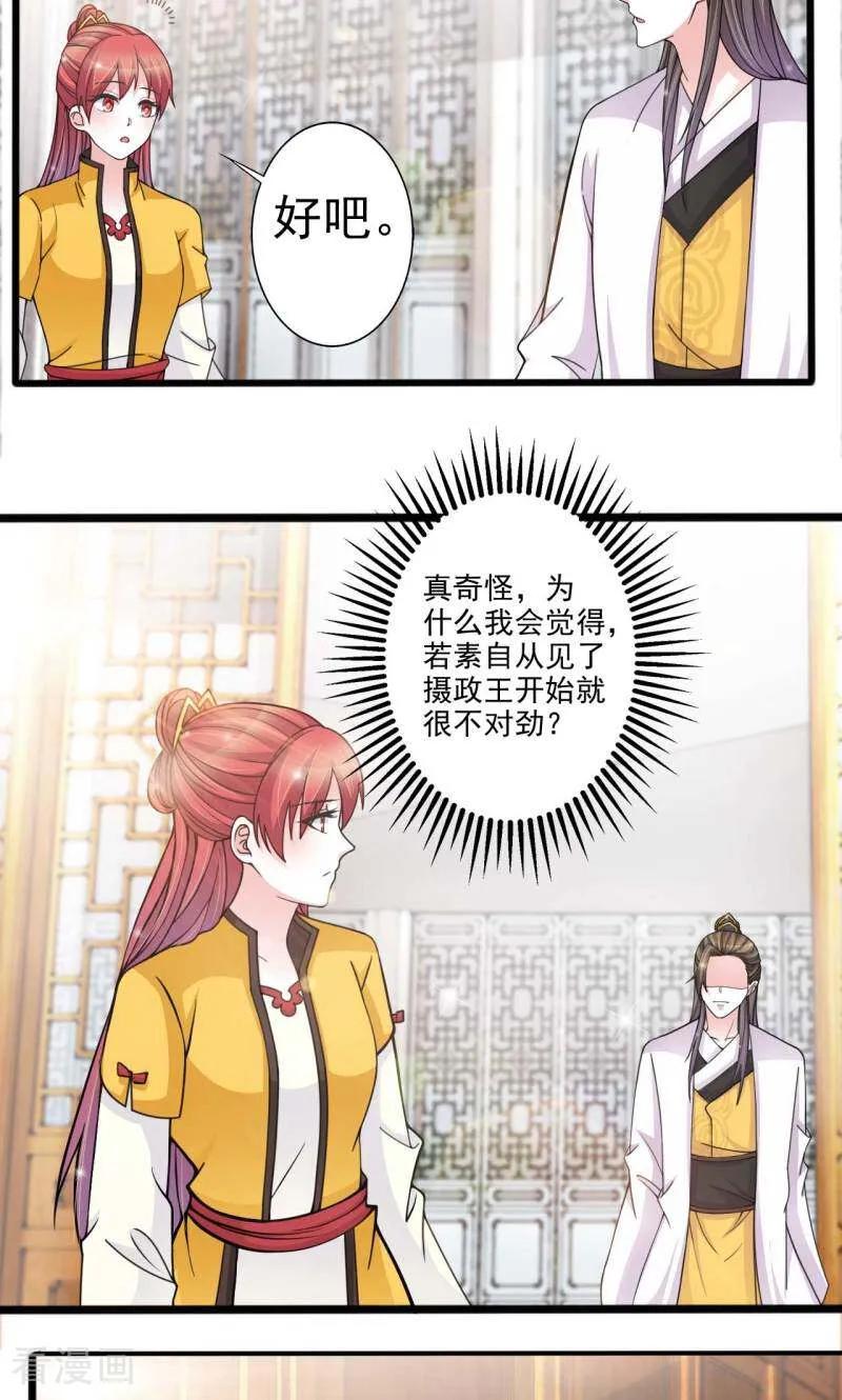 第56话-陌上音灵-咪咕数媒（第2张）