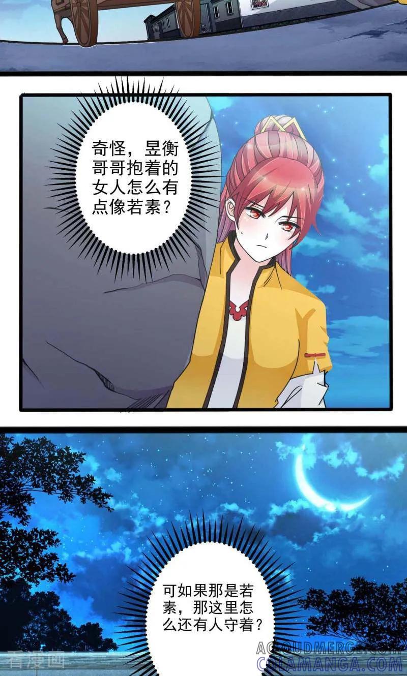 第56话-陌上音灵-咪咕数媒（第15张）