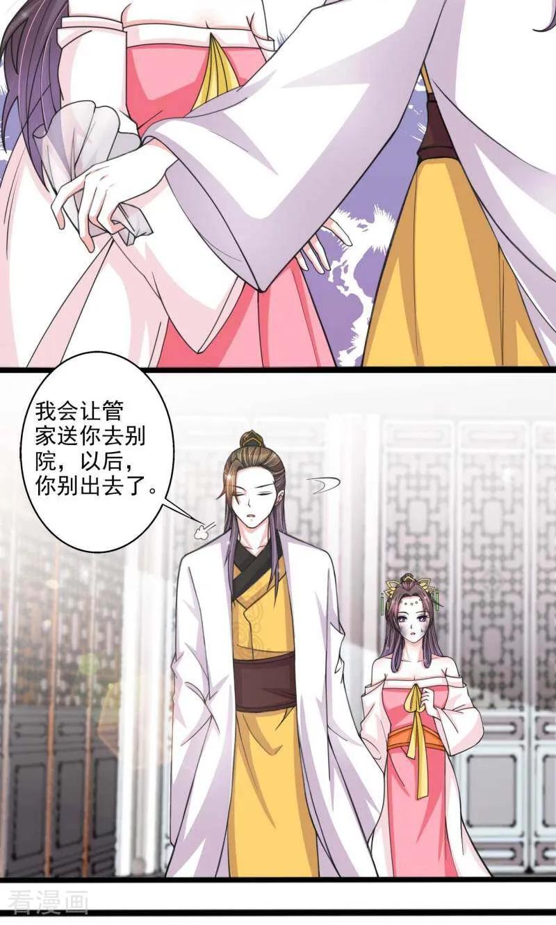 第56话-陌上音灵-咪咕数媒（第6张）