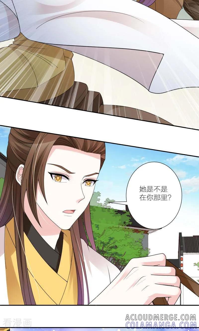 第57话-陌上音灵-咪咕数媒（第7张）