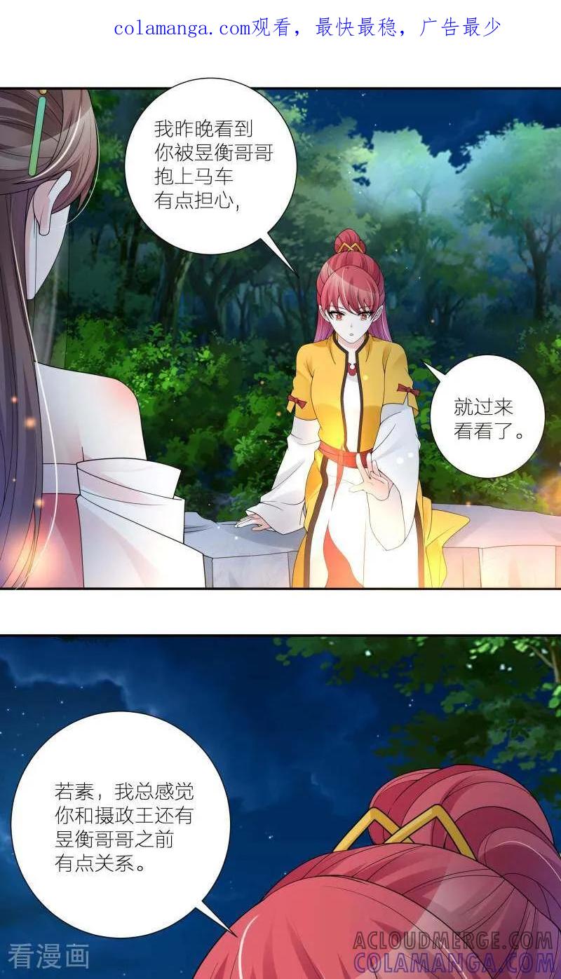 第57话-陌上音灵-咪咕数媒（第1张）