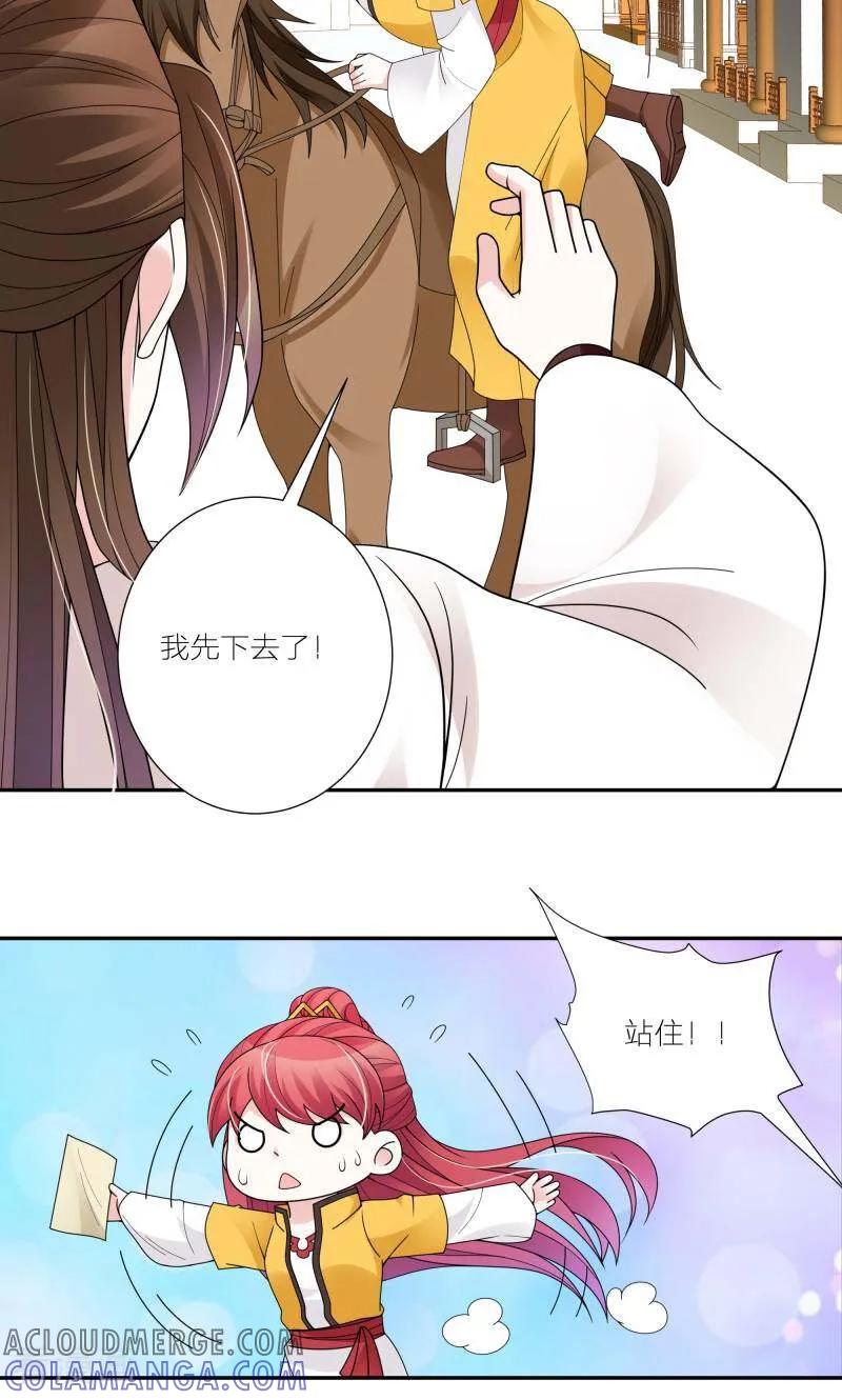 第57话-陌上音灵-咪咕数媒（第13张）