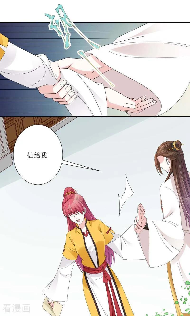 第57话-陌上音灵-咪咕数媒（第14张）