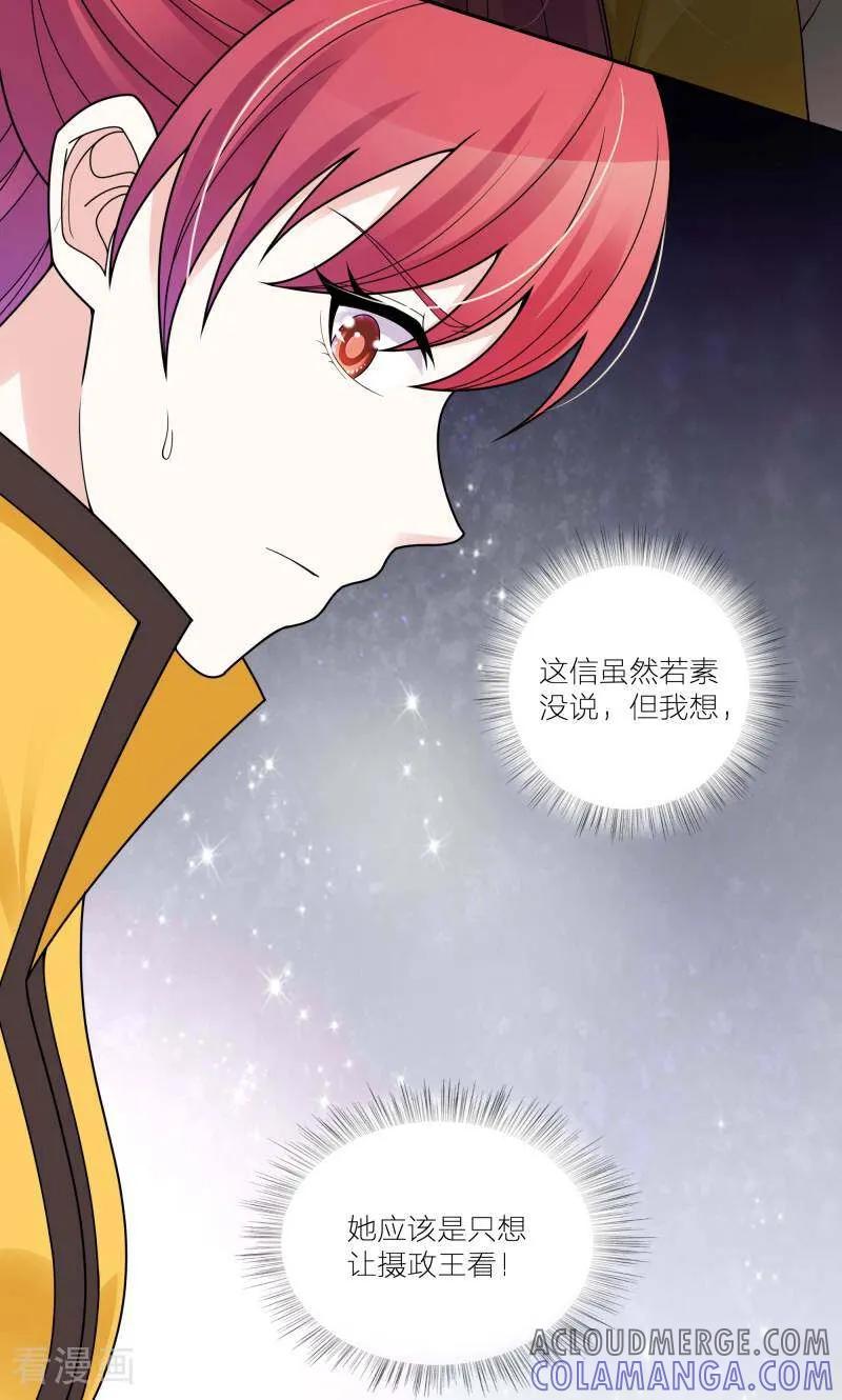 第57话-陌上音灵-咪咕数媒（第11张）