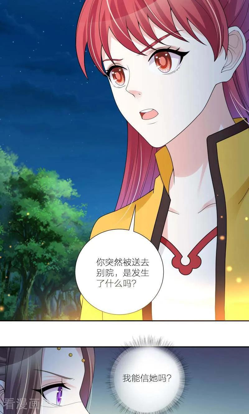第57话-陌上音灵-咪咕数媒（第2张）