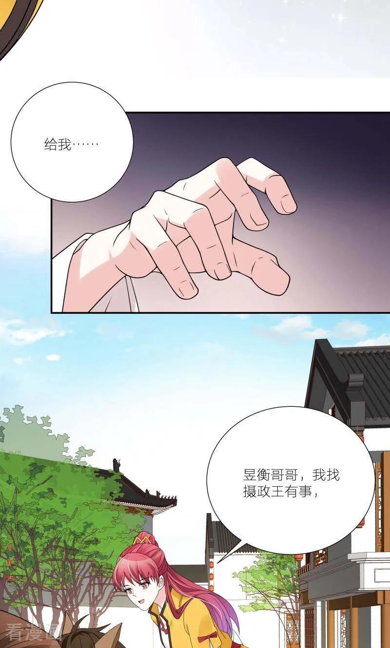第57话-陌上音灵-咪咕数媒（第12张）