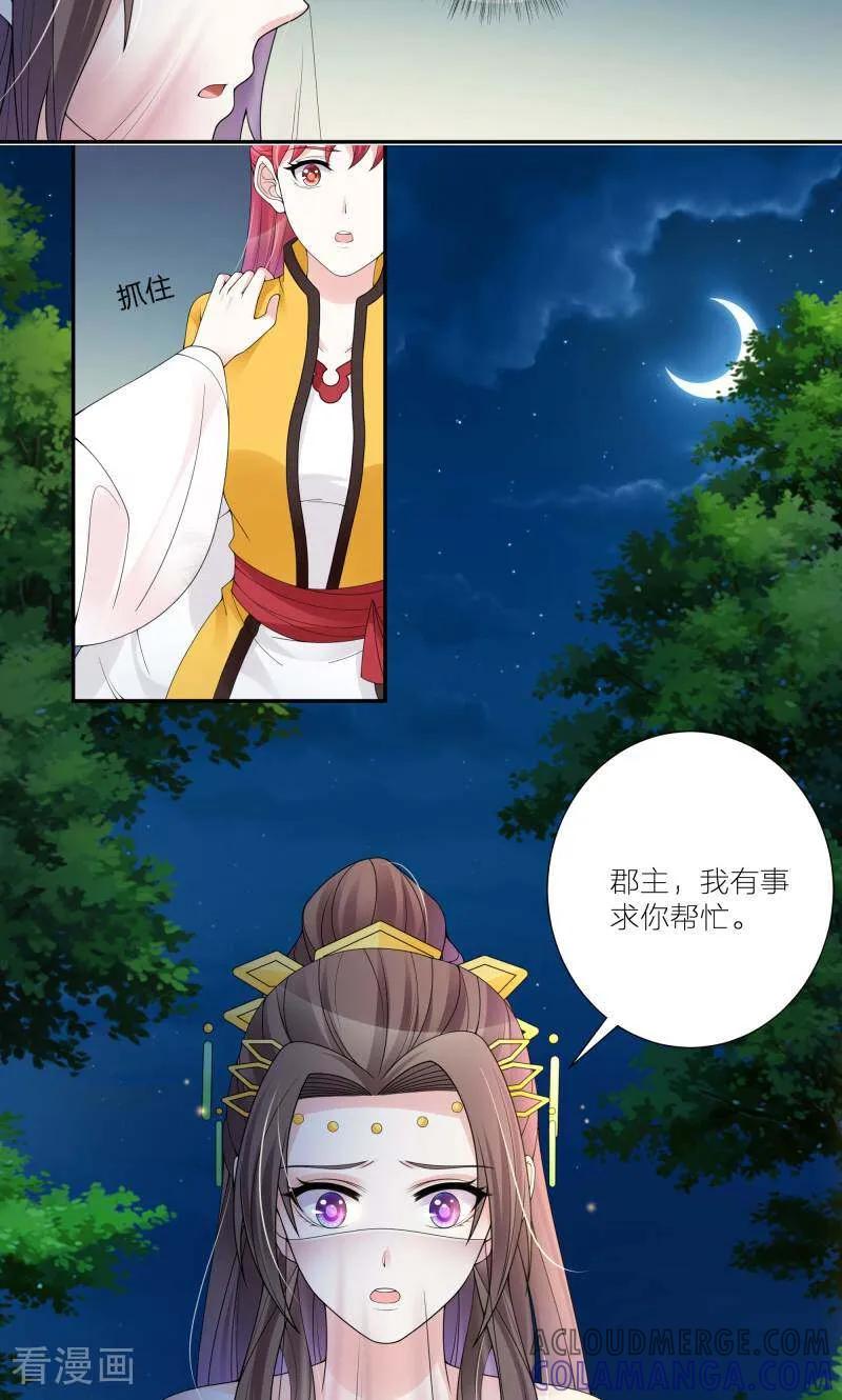 第57话-陌上音灵-咪咕数媒（第3张）