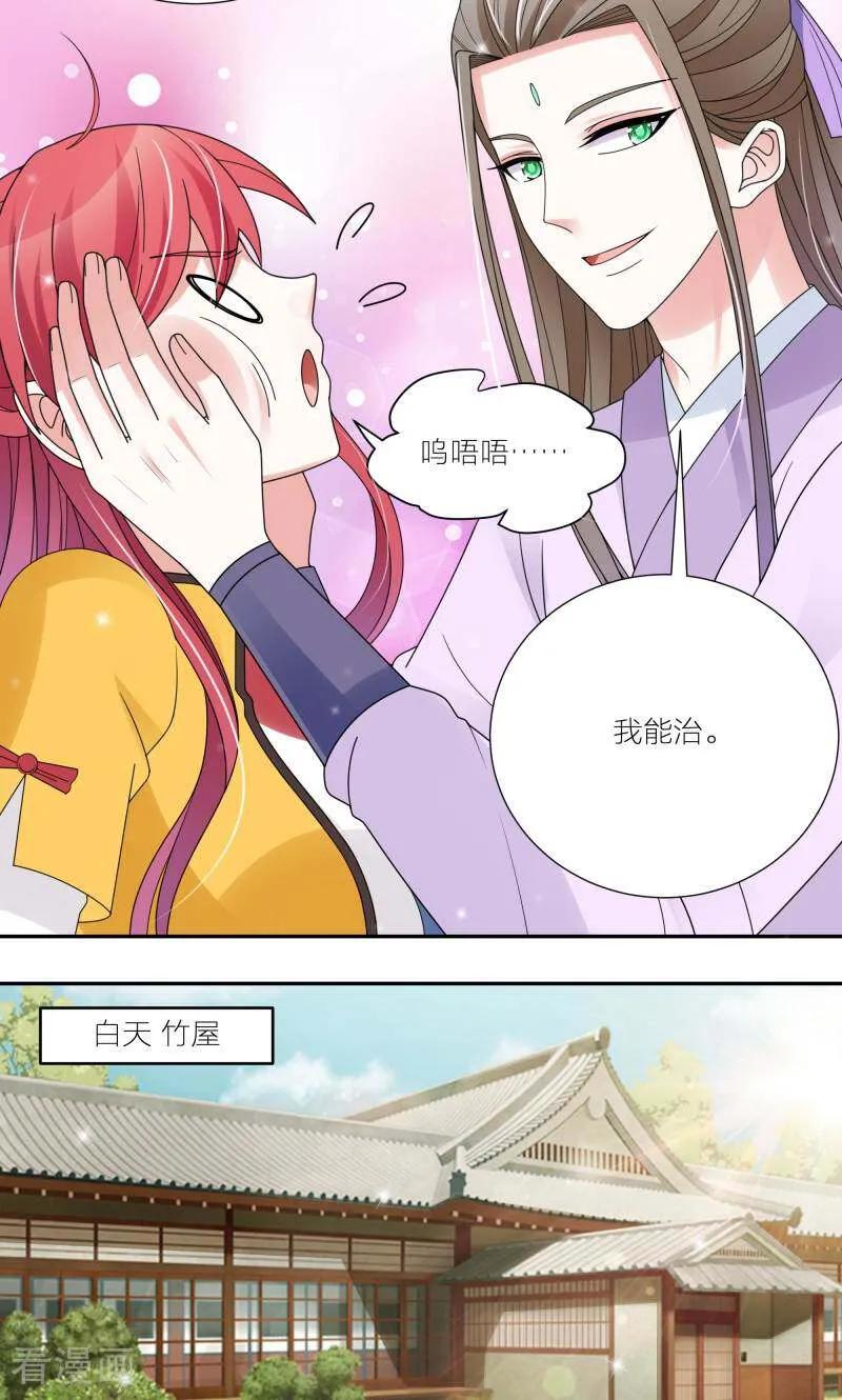 第58话-陌上音灵-咪咕数媒（第18张）