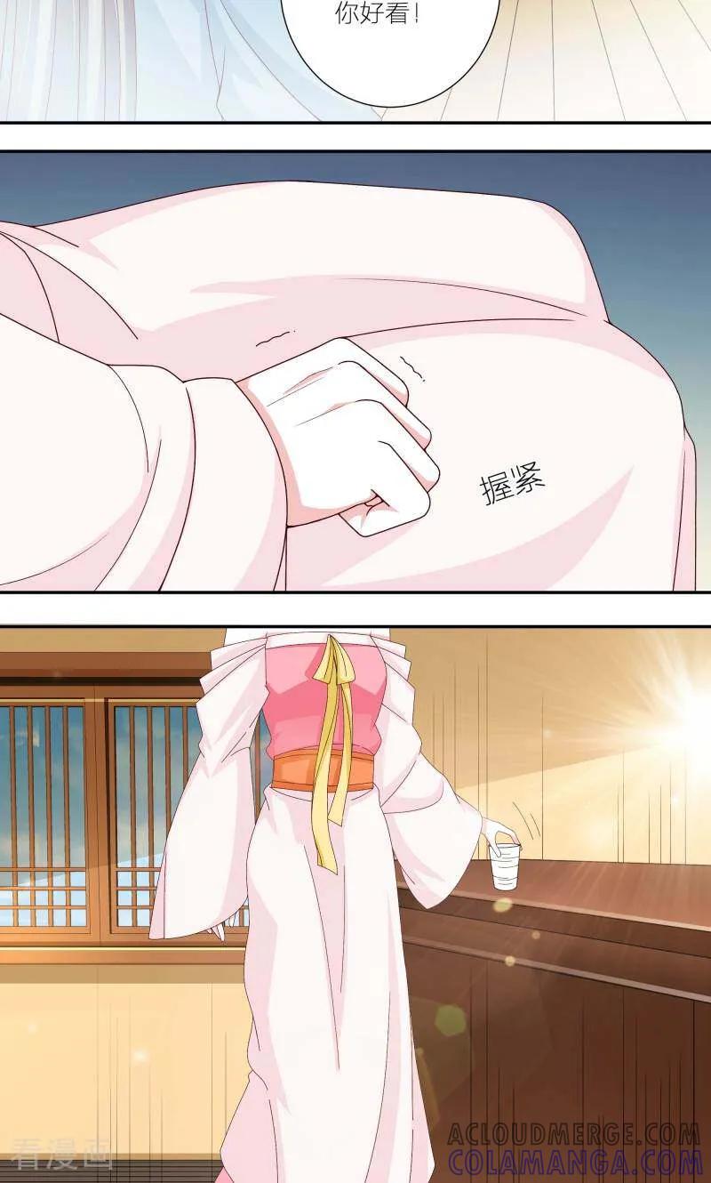 第58话-陌上音灵-咪咕数媒（第23张）
