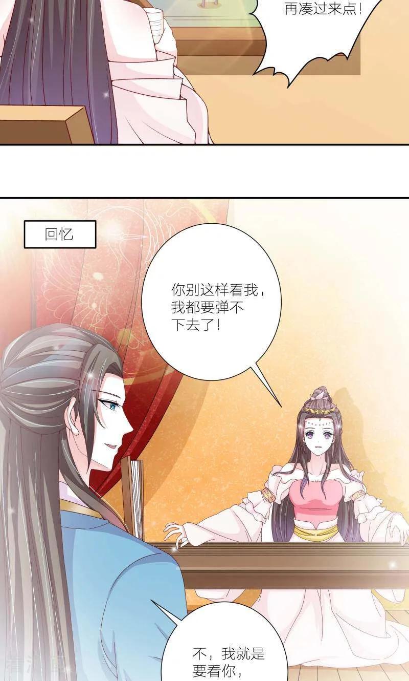 第58话-陌上音灵-咪咕数媒（第22张）