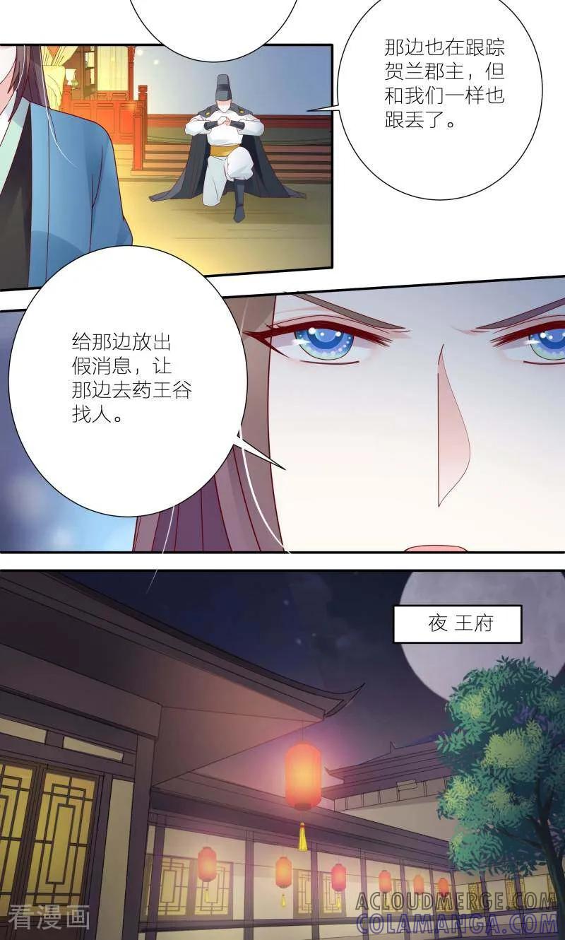 第58话-陌上音灵-咪咕数媒（第5张）