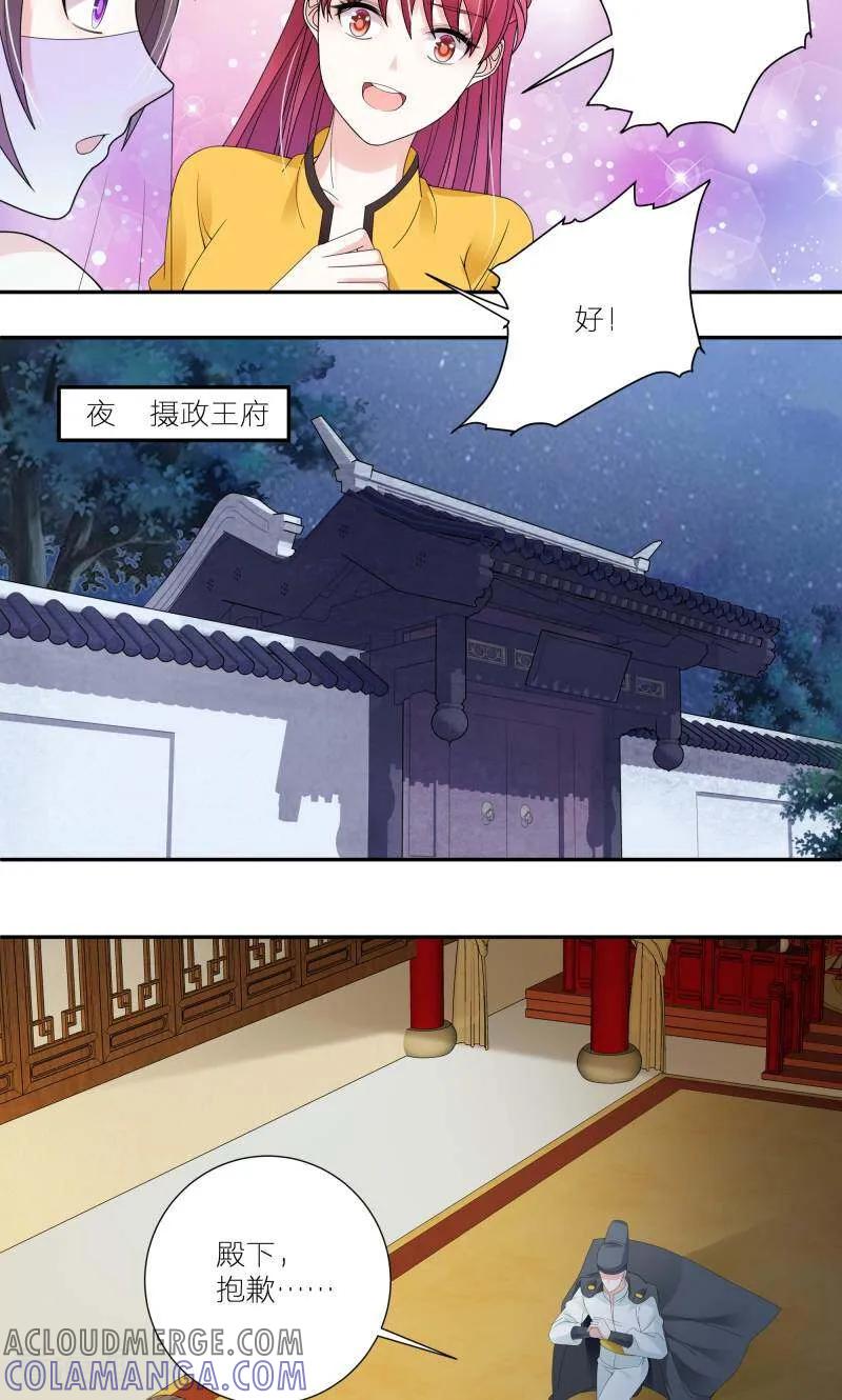 第58话-陌上音灵-咪咕数媒（第3张）