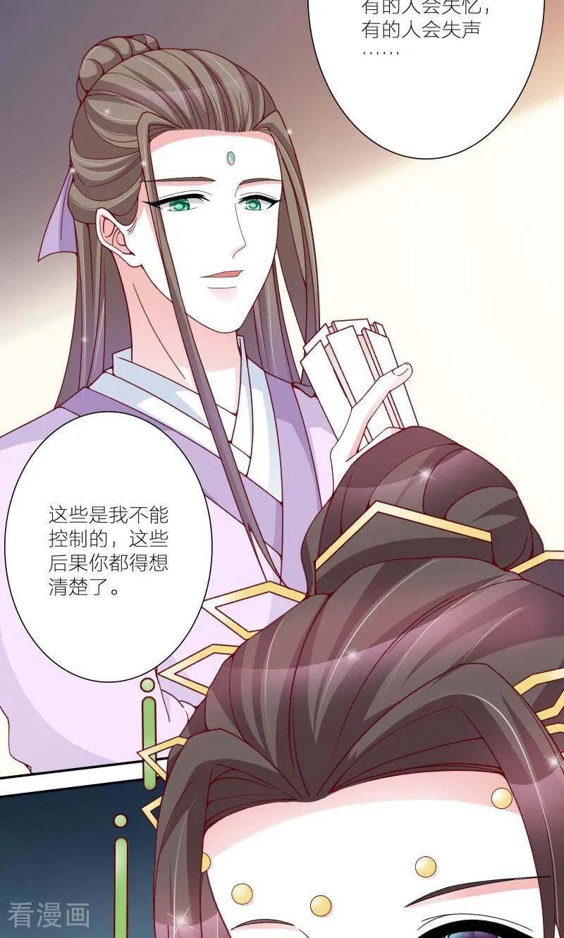 第58话-陌上音灵-咪咕数媒（第20张）